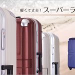 軽さが特徴スーパーライト