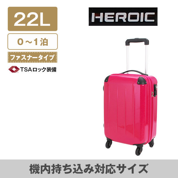ヒロイック ラメ ピンク 機内持ち込み 特小サイズ – スーツ