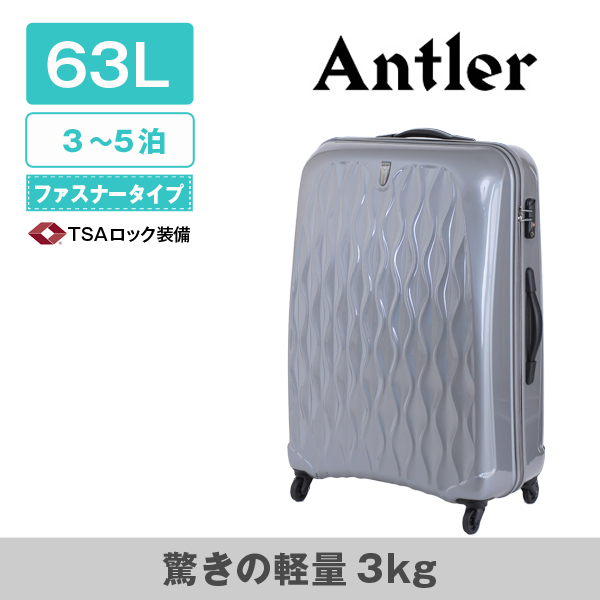 アントラーリクイス 中サイズ シルバー ベルト付き スーツケース レンタルなら首都圏 甲信越 東海 関西も往復送料無料のアイエルレンタル