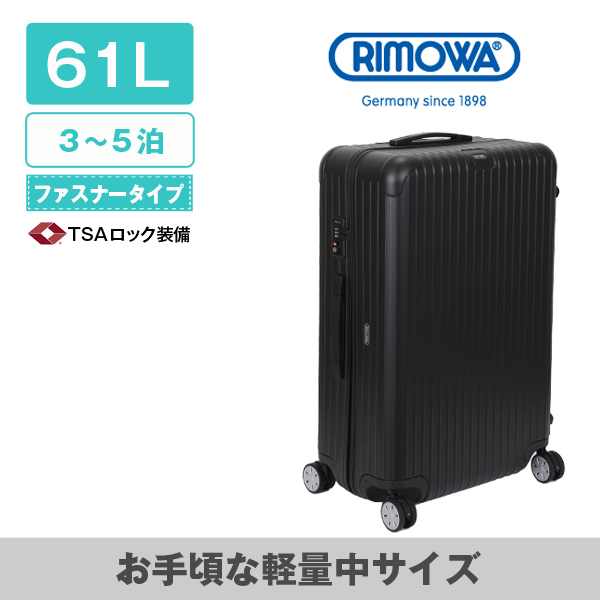 RIMOWA リモワ TSAロック 機内持ち込み可 最大サイズ 新品未使用 サルサ マット カルモナレッド 定価59，400円  美品 リモワ サルサエアー 33L 機内持ち込み 4輪 TSAロック ブルー