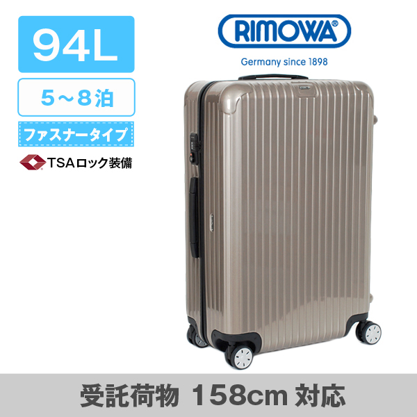 RIMOWA サルサ キャビントロリー 意気込ん 33L 機内持ち込み