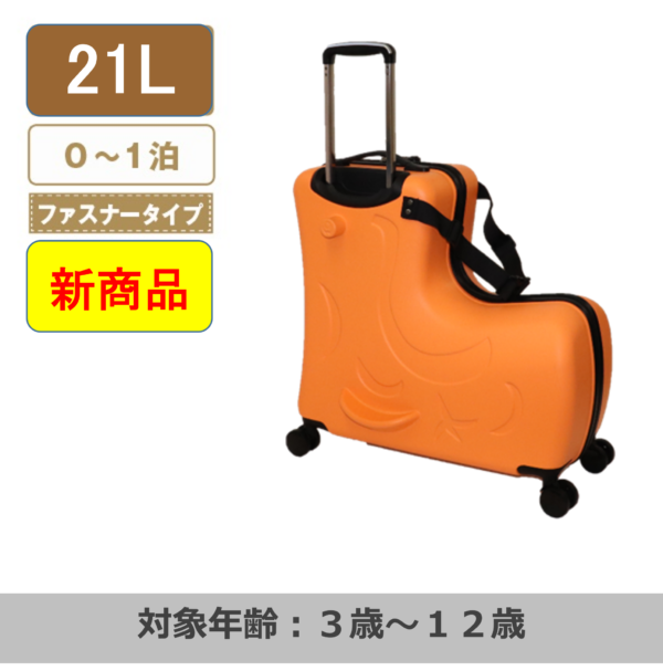 子供　乗れるキャリーケース キッズトラベル Mサイズ オレンジ Amazon | [キッズトラベル] ベビーカーキャリーケース 子供が