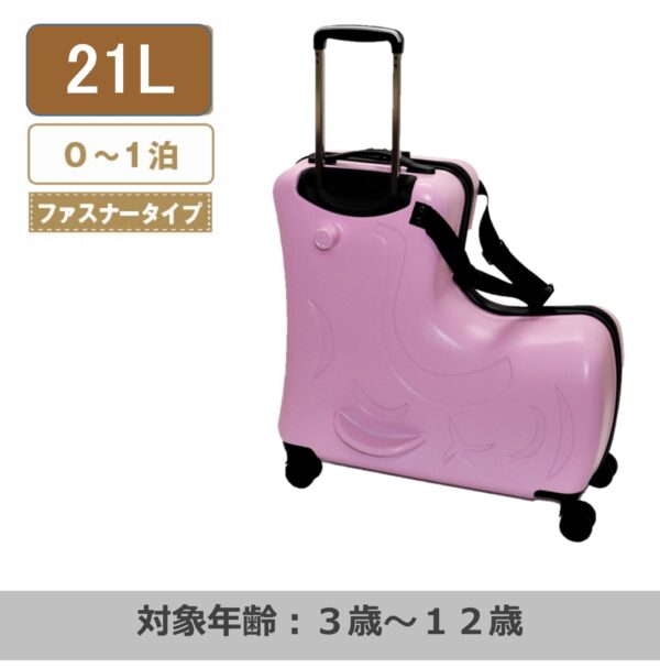 キッズキャリーケース　Ｍサイズ 子供が乗れるキッズ用キャリーケース「MOKUBA」中サイズ