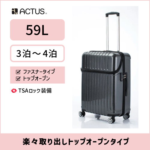 小物 AtLast STOLE 楽天市場】アクタス フリーズ スーツケース L 61L ストッパー付き 74