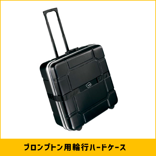 Brompton用 輸行ケース ダイヤル式TSAロック 折りたたみ自転車ケース