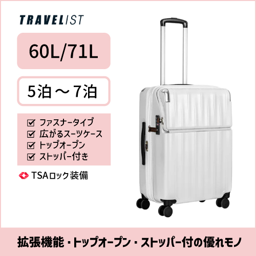 【にっくん】◼️トラベリスト　スーツケース　白　Sサイズ◼️2回使用◼️ 楽天市場】【1年間修理保証付き】機内持ち込みOK！スーツケース